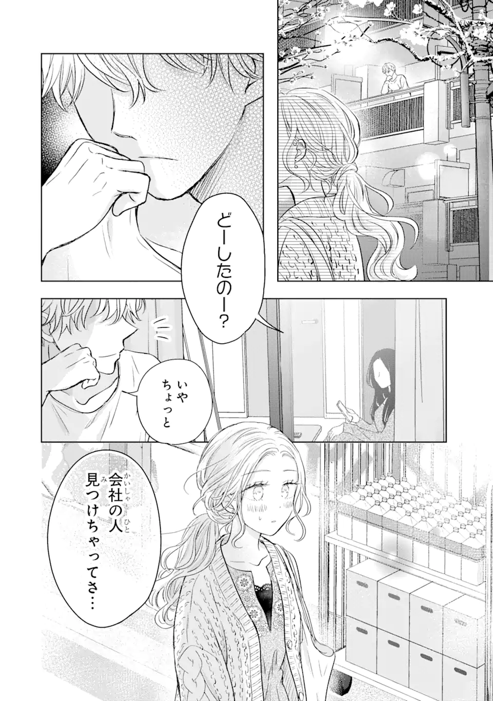 Watashi ni Dake Tenparu Joshi no Hanashi - Chapter 11.3 - Page 11